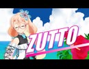 【桜乃そら】ZUTTO / 永井真理子（Covered by SynthesizerV）