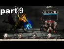 「ブレイブリーデフォルトフライングフェアリー」part９