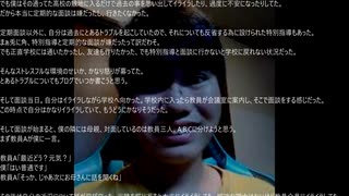 過去話　その2　「高校の定期三者面談にて」