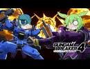 【終】ぐだぐだぶれいかー４【49】
