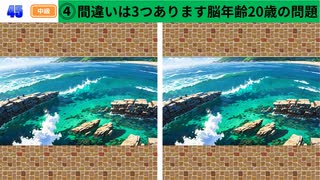 【！脳トレ+育脳に最適☆まちがい探しタイム！ 】＃257