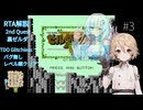 【RTA】初代ゼルダの伝説（裏）【TDO Glitchless 51:58】 #3 バグ無しレベル順クリア
