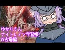 無知無知ゆかりさんのナイトレイン学習帳 5ページ目