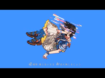 独奏 / cover.きのこ