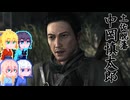 【Rise of the Ronin】そりまも浪人面次郎・その50