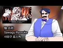 【48UTAUカバー】NEW Vocaloid Song Medley 8