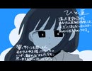 ひと夏