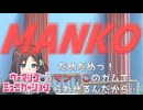 【実況プレイ】女の子の会話からチンコやら〇ンコやらを探すゲーム【ウーマンコミュニケーション】#1
