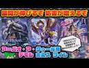 【#遊戯王マスターデュエル】初動枚数12枚で1枚初動からのエグい妨害！　ア＝バオ・ア・クゥー採用デモンホルスツイン【#ずんだもん】