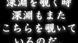 【告知】アホが教える哲学1８～近代哲学編～『フリードリヒ・ニーチェ』後編