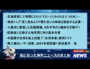 気になった海外ニュースのまとめ　2025.8.8　#ニュースまとめ