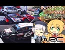 【FIA WRC FORUM8 RALLY JAPAN 2024】Moving! #5-1 「豊田スタジアムSSS 3」