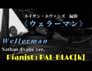 【ニュージーランド民謡】ウェラーマンを弾いてみた【ピアノ】
