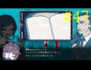 【#47】お喋りが初見で挑む都市伝説解体センター【碧宙ひらく】