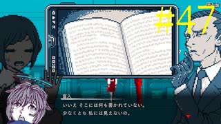 【#47】お喋りが初見で挑む都市伝説解体センター【碧宙ひらく】