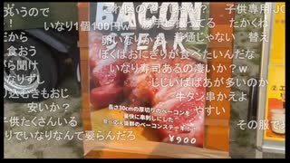 七原くん2025年8月9日 フリーターの起床　久しぶりの連休⑥