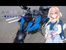 あのそらにあいたくて～青空のようなあの子～Part２