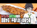 豊田の帰り道【ボイスソフト自作立ち絵投稿祭】