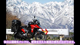 【白馬】春の高いところを巡ろうツーリング【VOICEVOX車載】