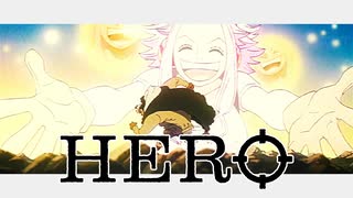 109巻発売記念MV「HERO」をアニメ版で再現してみた