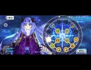 【FGO】グランドスコア。