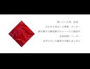 レオノティス 歌ってみた*