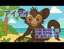 童謡「アイアイ」を結月ゆかり麗に歌のお姉さんっぽく歌ってもらった【こどもためのうた】