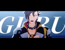 【Fate/MMD】マンドリカルドで「GURU」