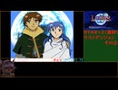 ルナSSSリマスター版RTA 4時間54分32秒 パート12【最終回】