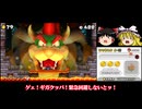 ゆっくり霊夢が征く！3DSのNewスーパーマリオブラザーズ2 Part８【ゆっくり実況】