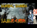 【Voicepeak実況】三人の復讐者【ナイトレイン ELDEN RING NIGHTREIGN】