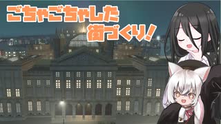 【Cities: Skylines】ごちゃごちゃした街で市長になる話　その7【VOICEVOX】