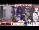 [SYNDUALITY Echo of Ada]千冬ちゃんのまったりドリフターライフ その192 [CeVIO AI実況]