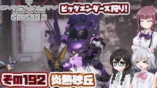 [SYNDUALITY Echo of Ada]千冬ちゃんのまったりドリフターライフ その192 [CeVIO AI実況]