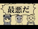 【手描きyrmn】㋰責任秘密結社
