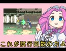 【ロックマンゼロ4ハードノーダメアベレージ100ナックル縛り】四国めたんが逝く！ロックマンゼロシリーズアベレージ100点ツアー！　4の6旅目【エリアゼロ後編＆監獄】
