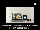 写真・映像処理オペレーターってどんな仕事なの