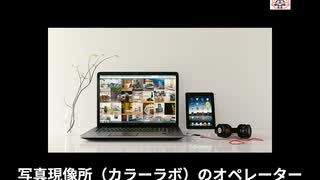写真・映像処理オペレーターってどんな仕事なの