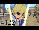 【FE風花雪月】三つの国、三つの学級、そして脛毛 Par122【初見実況】