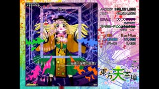 東方天空璋 Extra 霊夢で初ノーコンクリア