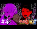 #4【チョロＱHG2】松嘩りすくが最速の大統領になりたいらしい。【縛りプレイ】