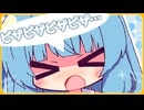 ピザピザピザピザ…【ポンコツあおちゃん#4】
