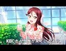 最悪な渋谷凛、五十嵐響子、高坂海美の誕生日と山の日を過ごしてしまったキーボードクラッシャー（2025年版）