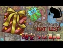 【BpB】頭空っぽBpB～すべて運任せ～【実況プレイ】#208