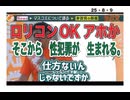 25・8・9  13歳を孕ませた男を思い出せ‼️ 忘れるな‼️  写真見てニヤニヤで終わらない。レイプに繋がる。「相手がOKならその位許してあげましょう」ふざけんな。13歳が産んだ子　どうなってる?