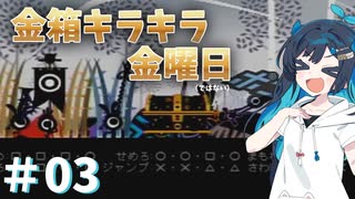 【パタポン3】双葉湊音、すっげかみさまになる3＃02