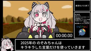 【手描き】暴言吐いたら終了RTA【石神のぞみ/にじさんじ/切り抜き】