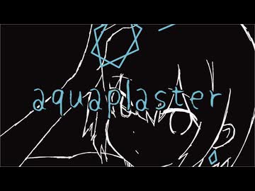 aquaplaster / nakano4 【RIME-X-COVER】