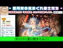 スクープ！メイソンさんの失言！？