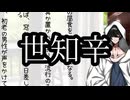 【うｐ主生声】#我がKPボイスを聞け【聞くな】